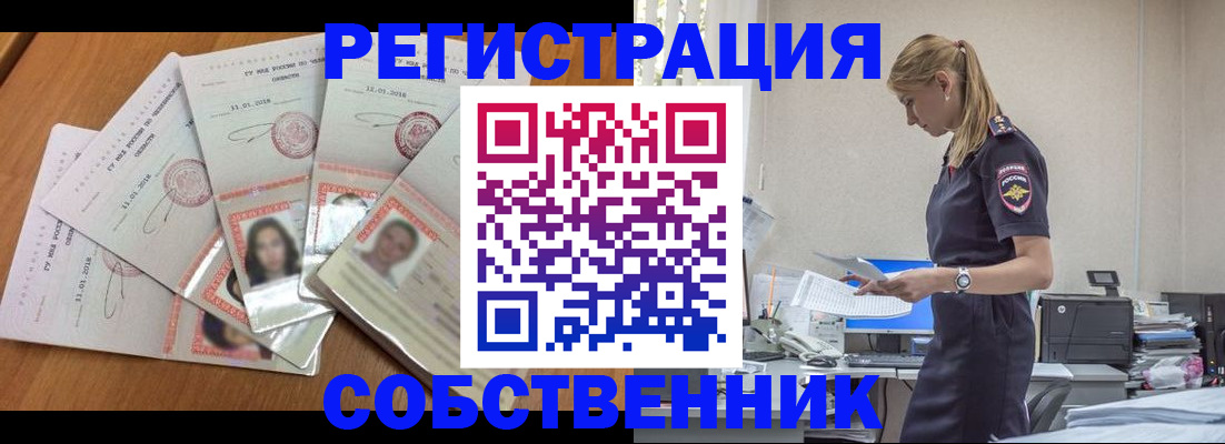 временная регистрация надежно в Белокурихе