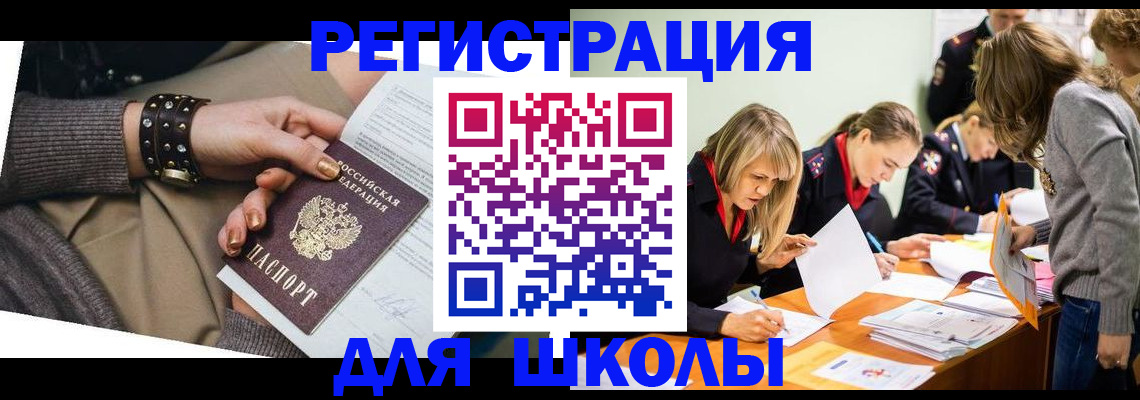 прописка от собственника в Белокурихе